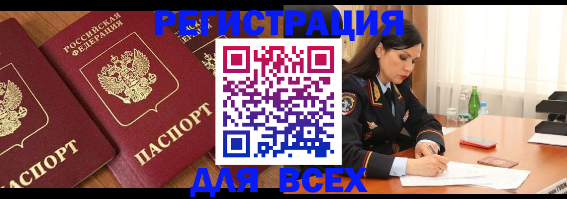 прописка гарантия в Лысьве