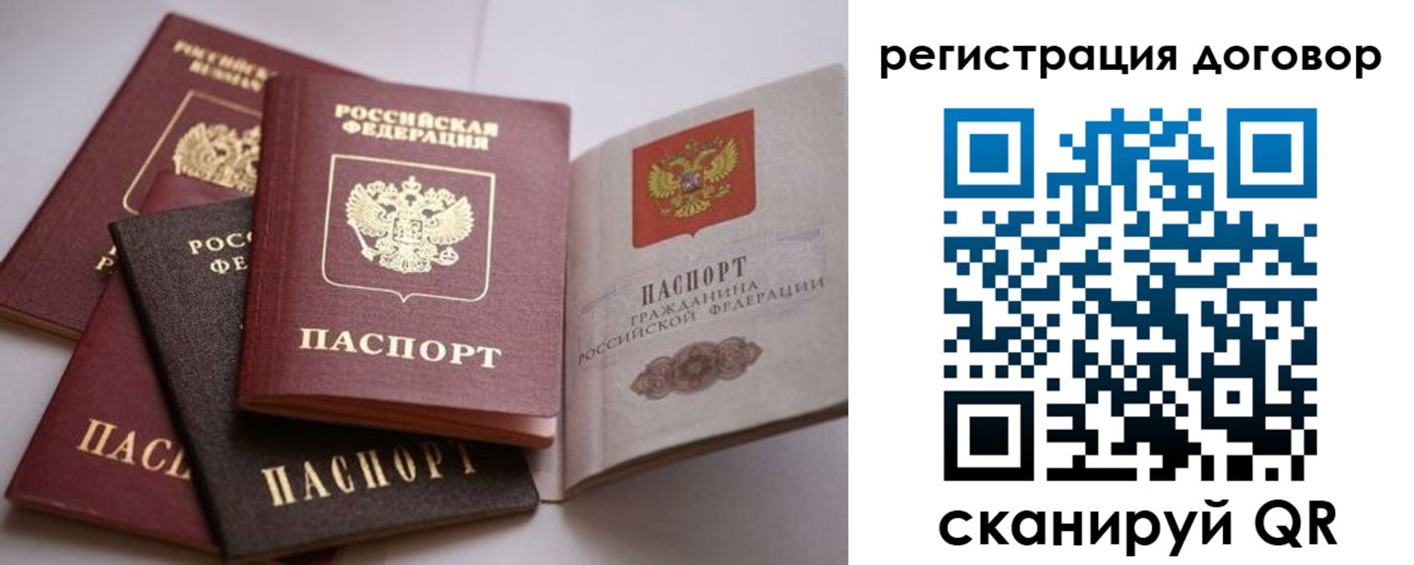 прописка в Лысьве