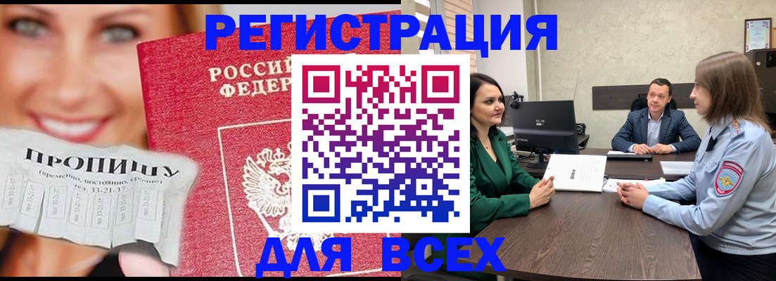 прописка иностранных граждан в Лысьве