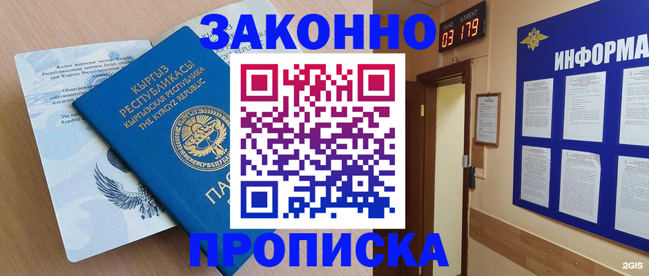 прописка иностранных граждан в Лысьве
