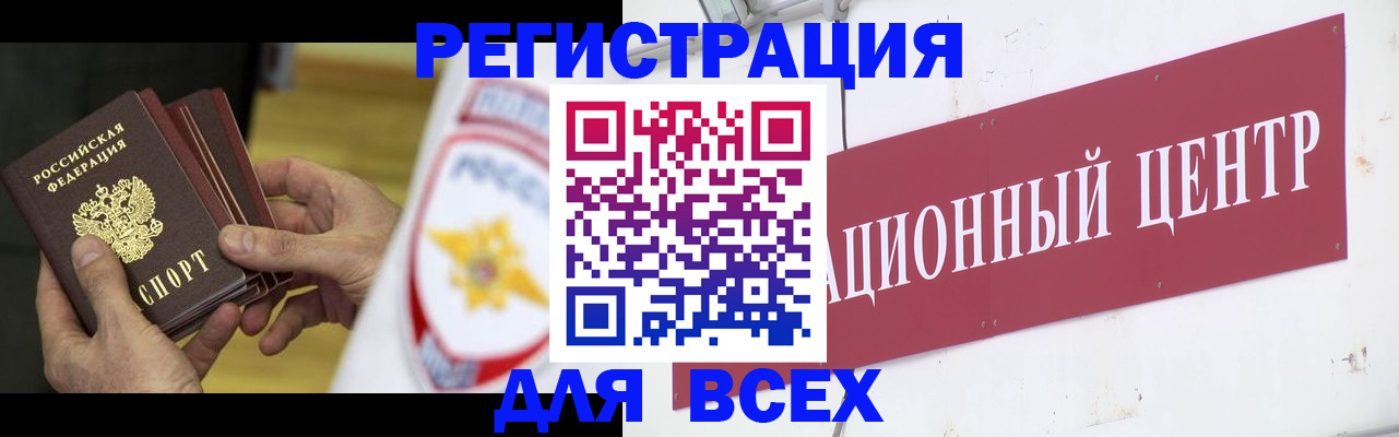 прописка паспорт в Лысьве