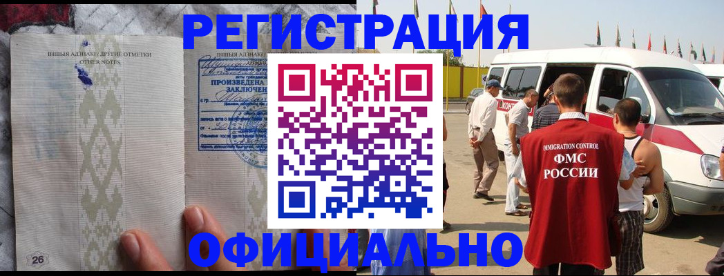 прописка для работы в Лысьве