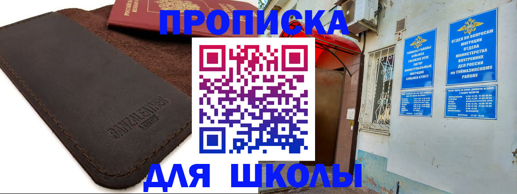 временная регистрация в Лысьве